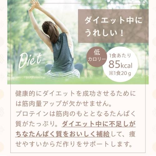 My Complete Beauty Food: Brown Sugar Plain Flavor (280g) Made with Japanese Ingredients, FemCare Soy Protein, Non-GMO, Non-Genome Edited, No Artificia