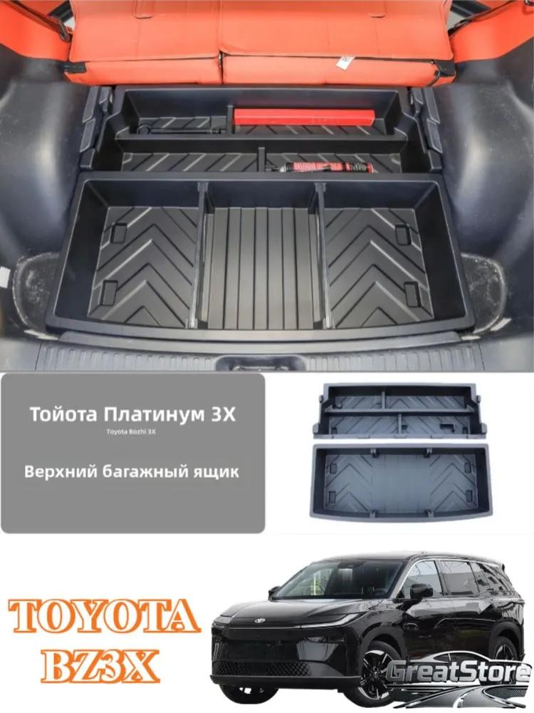 Toyota bZ3X Car Screen Protector