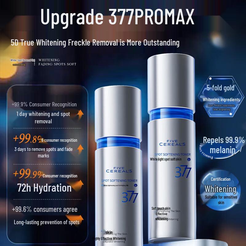 Корейский отбеливающий и осветляющий пятна смягчающий лосьон с зерновыми экстрактами