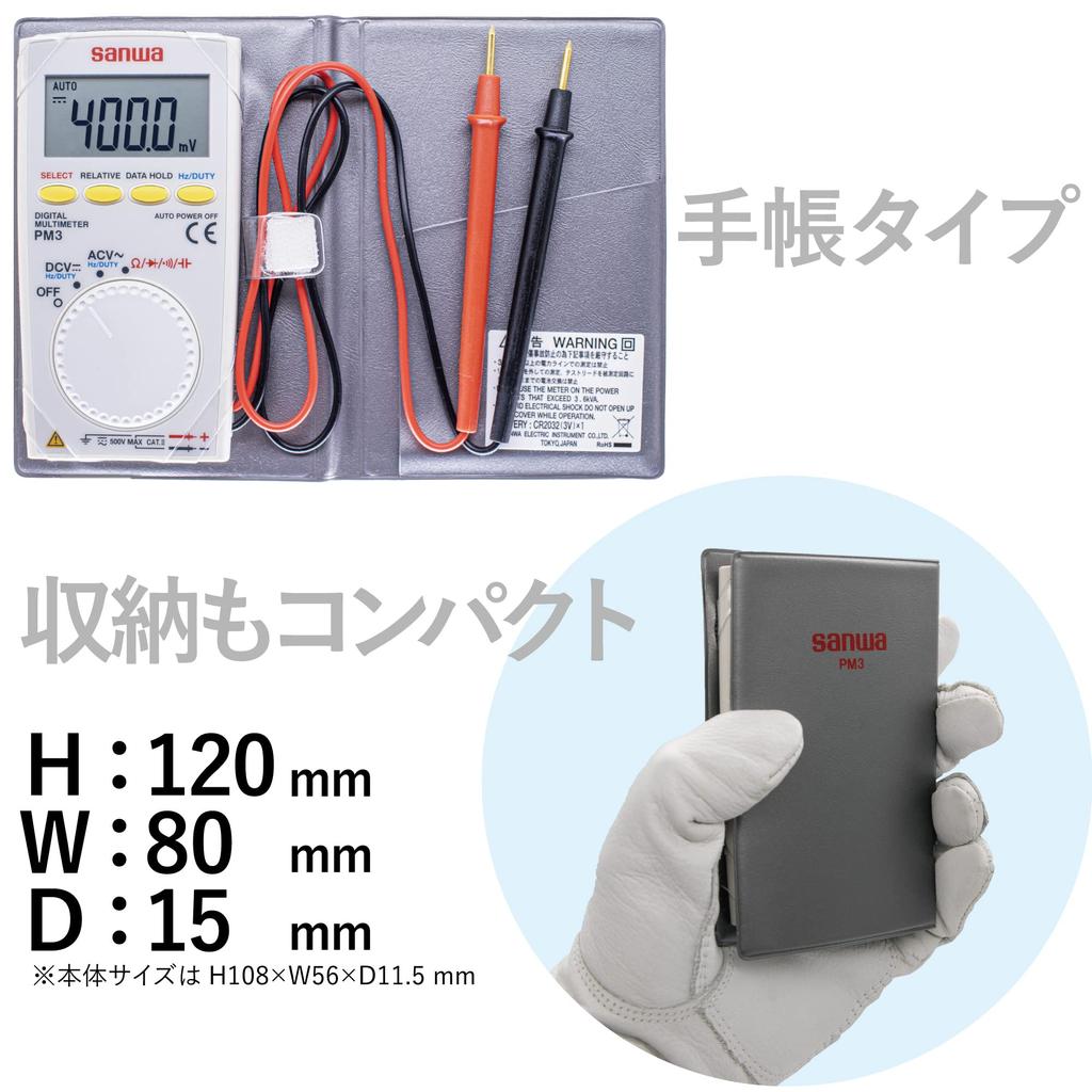 Sanwa Digital Multimeter PM-3