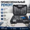 61Pcs Professional Socket Wrench Set Cr-V Steel CNC Precision M6-M24 Ratchet Wrench Auto Repair Ergonomic Hand Tools Kit