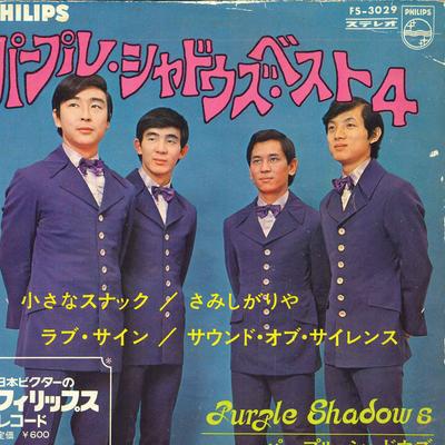7-дюймовая пластинка PURPLE SHADOWS PurpleShadowsBe Strike 4 FS3029 PHILIPS Япония Японский поп-рок Б/У