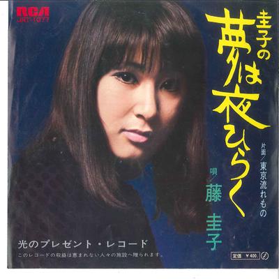 7-дюймовая пластинка KEIKO FUJI - Keiko No Yume Ha Yoru Hiraku JRT1077 RCA 1970 Япония Японская энка/Традиционная Б/у