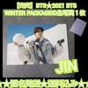[USED] Sold Out BTS 2021 BTS WINTER PACKAGE Photo 1 Piece JIN