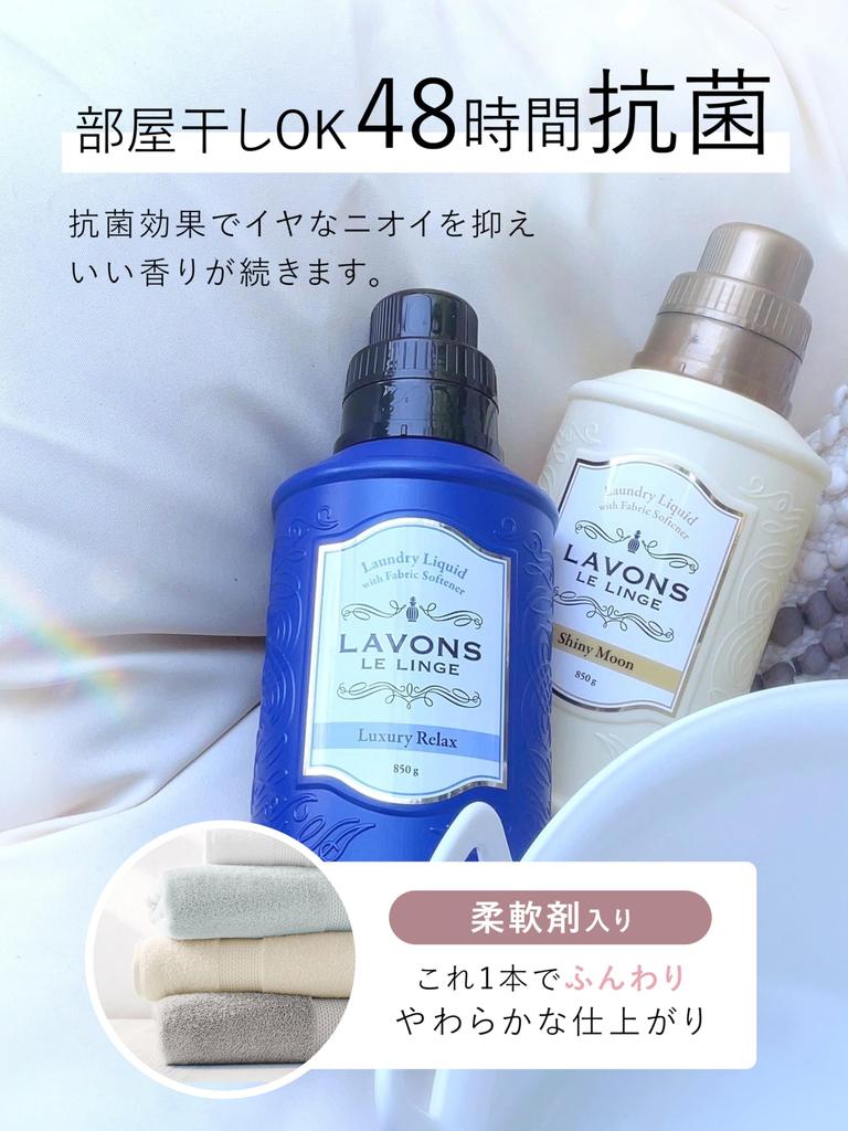 Lavons Luxury Relax Amber Woody Стиральный порошок с кондиционером для белья Большой объем 3x Большой 2250 г Смягчитель, Заправка, Объем,