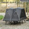 TENPLAY DreamLink TENT Freestanding Cot Tent Inner Tent Solo Tent for Cot 1 Person 4 Season 4 WAY Black