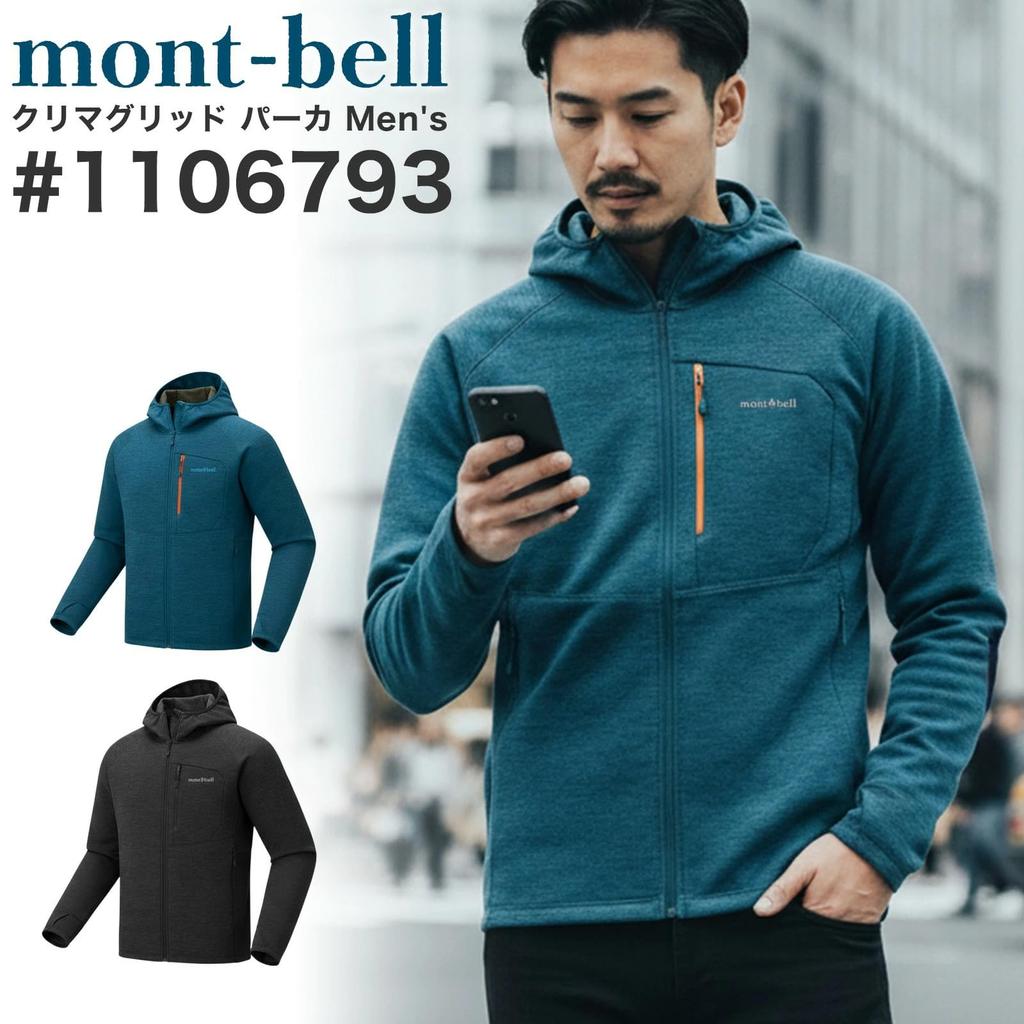 Мужская парка montbell climagrid 1106793 с капюшоном для треккинга и хайкинга, утепленная, эластичная, с подкладкой из флиса, бренд (L, сине-зеленый)