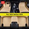 DOODRYER Custom Car Коврики для KIA Seltos 2019-2024 KX3 Авто Ковры Аксессуары для ног Coche