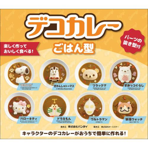 OSK (ОСК) Форма для вырезания карри Deco Curry Cutter, Форма для риса с карри Sumikko Gurashi, Сделано в Японии, Стильная и милая кухонная утварь, Дизайн персонажей, Подарок для детей, LS-7