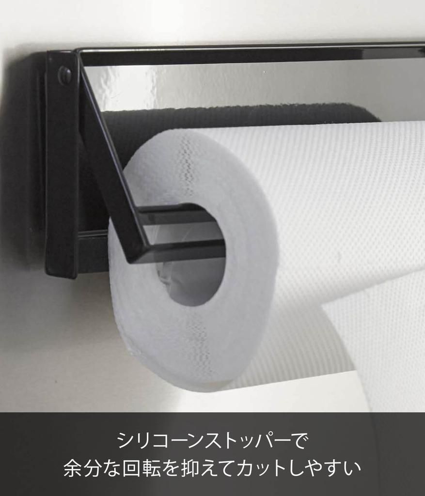 Yamazaki Jitsugyo 4942 One Hand Cut Magnet Kitchen Paper Holder Black Approx. W30.5XD2.5XH9.5cm Tower Compatible with Large Types Made Overseas