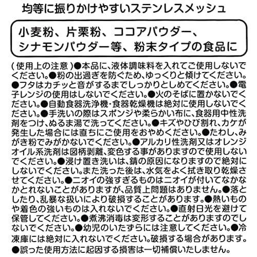 Skater 220ml Powder Shaker Pot, Powder Shaker Case, Basic TW93-A