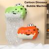 Машина для создания мыльных пузырей в виде динозавра для малышей, автоматическая игрушка для ванны, устройство для создания мыльных пузырей