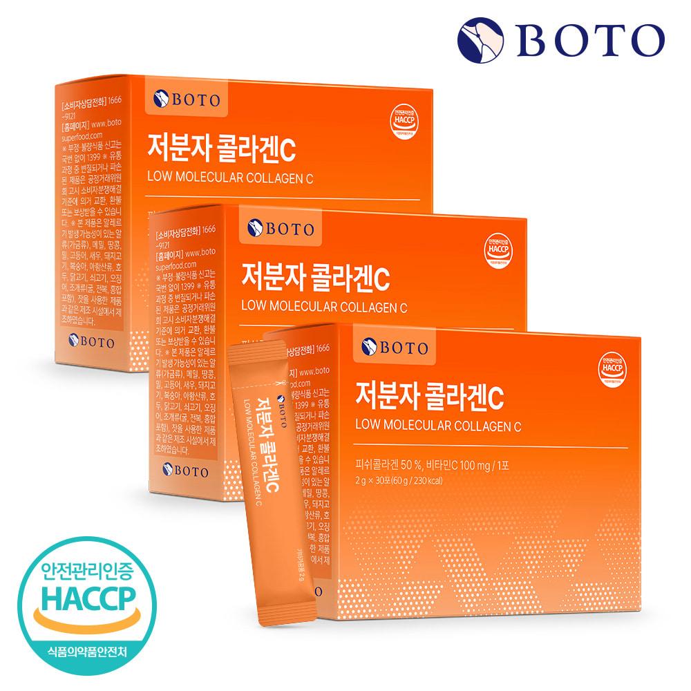 Bottu Low Molecular Collagen C 3 boxes of 30 packets each (3-month supply)
