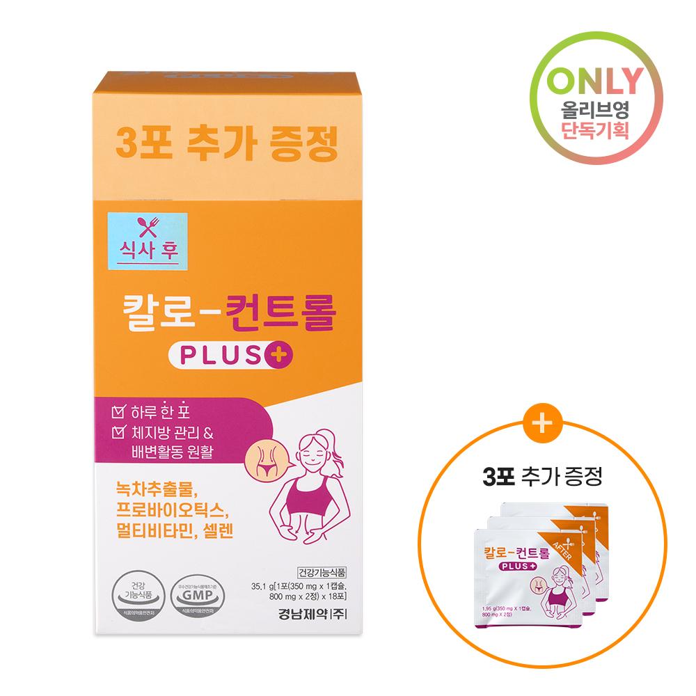 Выберите 1 из Calo Stop PLUS 15 пакетиков/Carlo Control PLUS 15 пакетиков