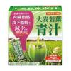 Japan Medical System Diet Barley Leaf Green Juice (Value Pack) 45 Bottles, Functional Food/Health Food/Made In Japan/M5/Mss*J/Lack of Vegetables/Weigh