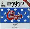 7inch Record CHICAGO - Lowdown / I Don't Want Your Money CBSA82112 CBS SONY 1971 Japan Rock Used