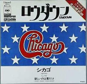Пластинка 7 дюймов CHICAGO - Lowdown / I Don't Want Your Money CBSA82112 CBS SONY 1971 Япония Рок Б/у