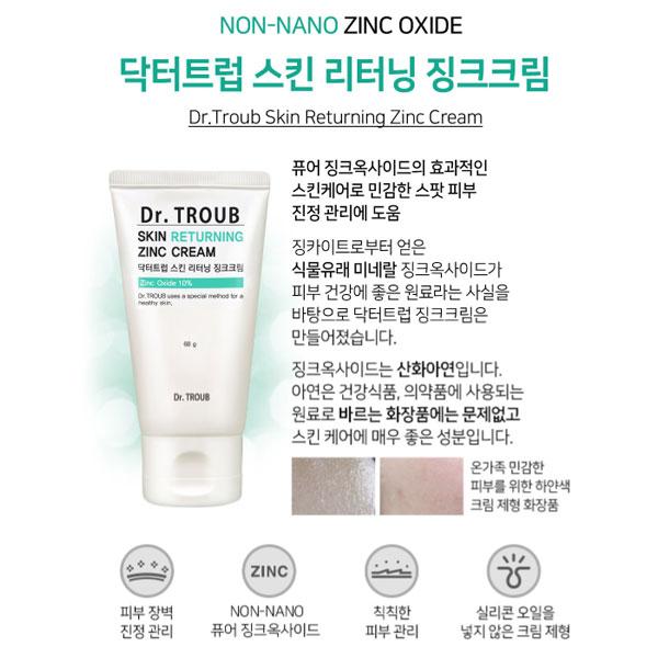 SIDMOOL Доктор. Troub Skin Возвращающий крем с цинком 60г