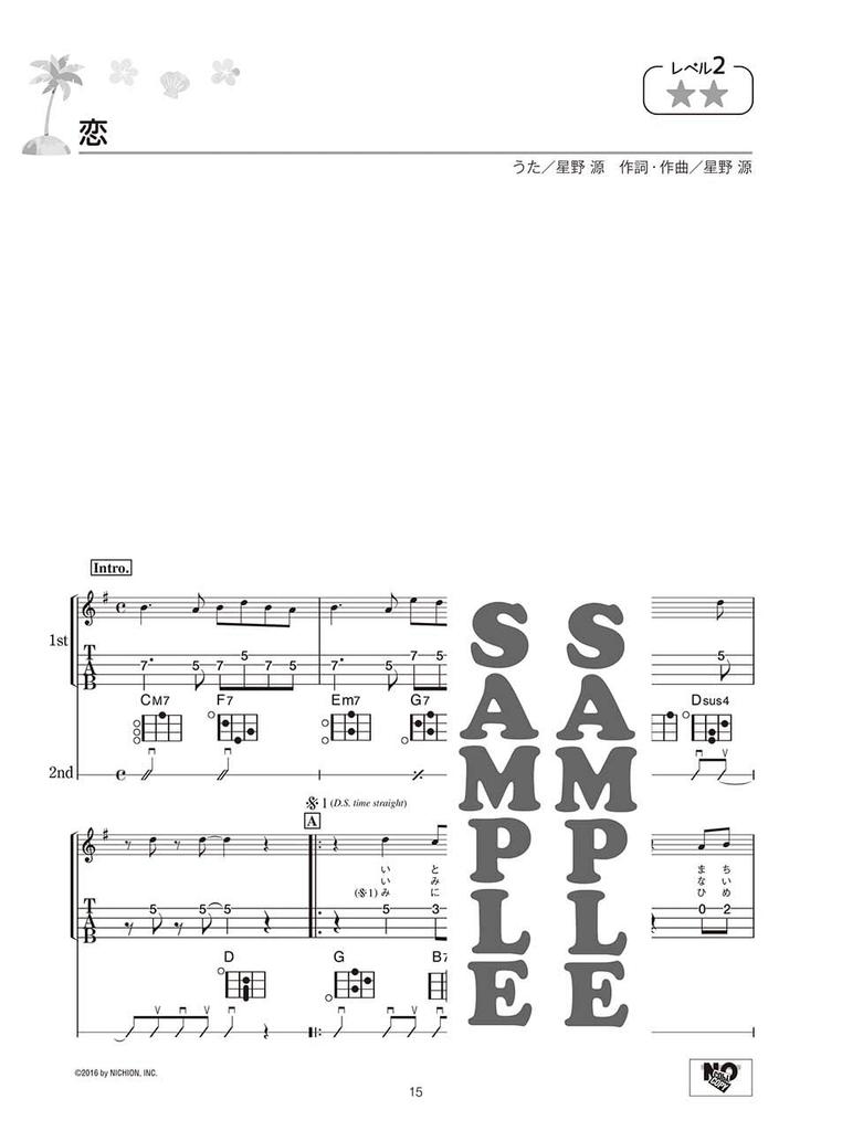 Super Beginner Enjoy a Really Easy Ukulele Ensemble with Simple Melodies and Chord Accompaniment.