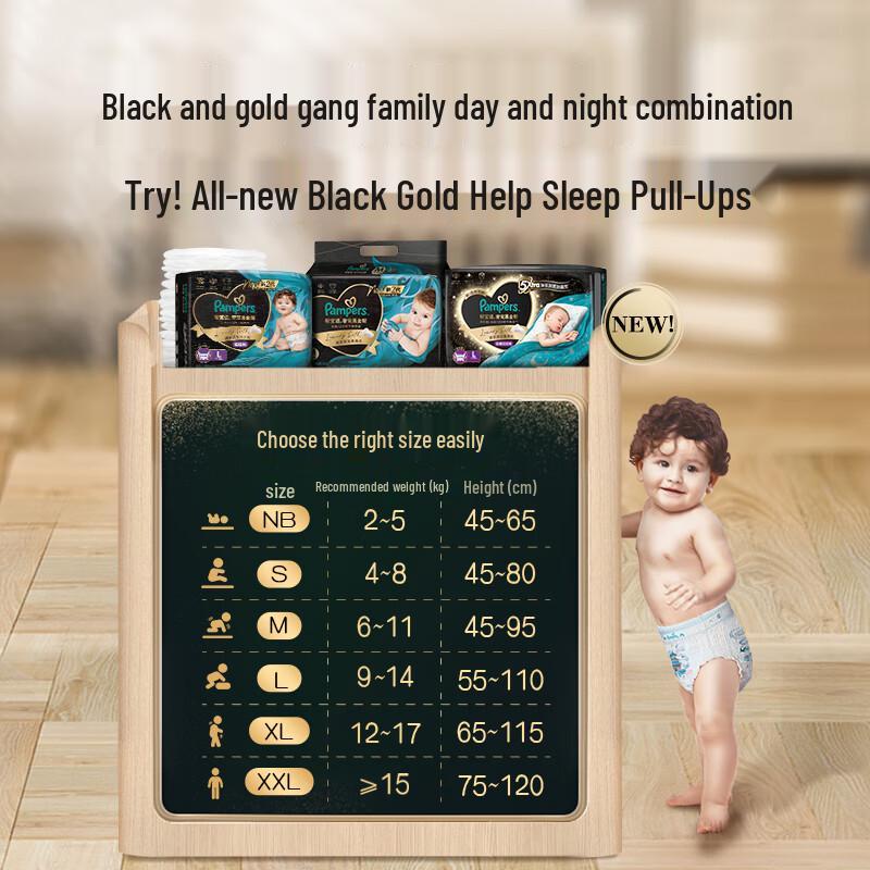 Pampers Премиальные подгузники Black Gold Silk