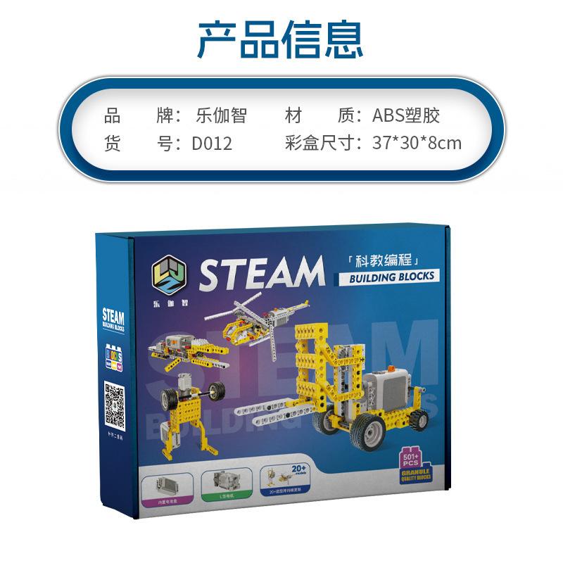 Совместимые строительные блоки, игрушки для науки и образования, механическая группа, программирование роботов, электрическая сборка, модель, научный набор