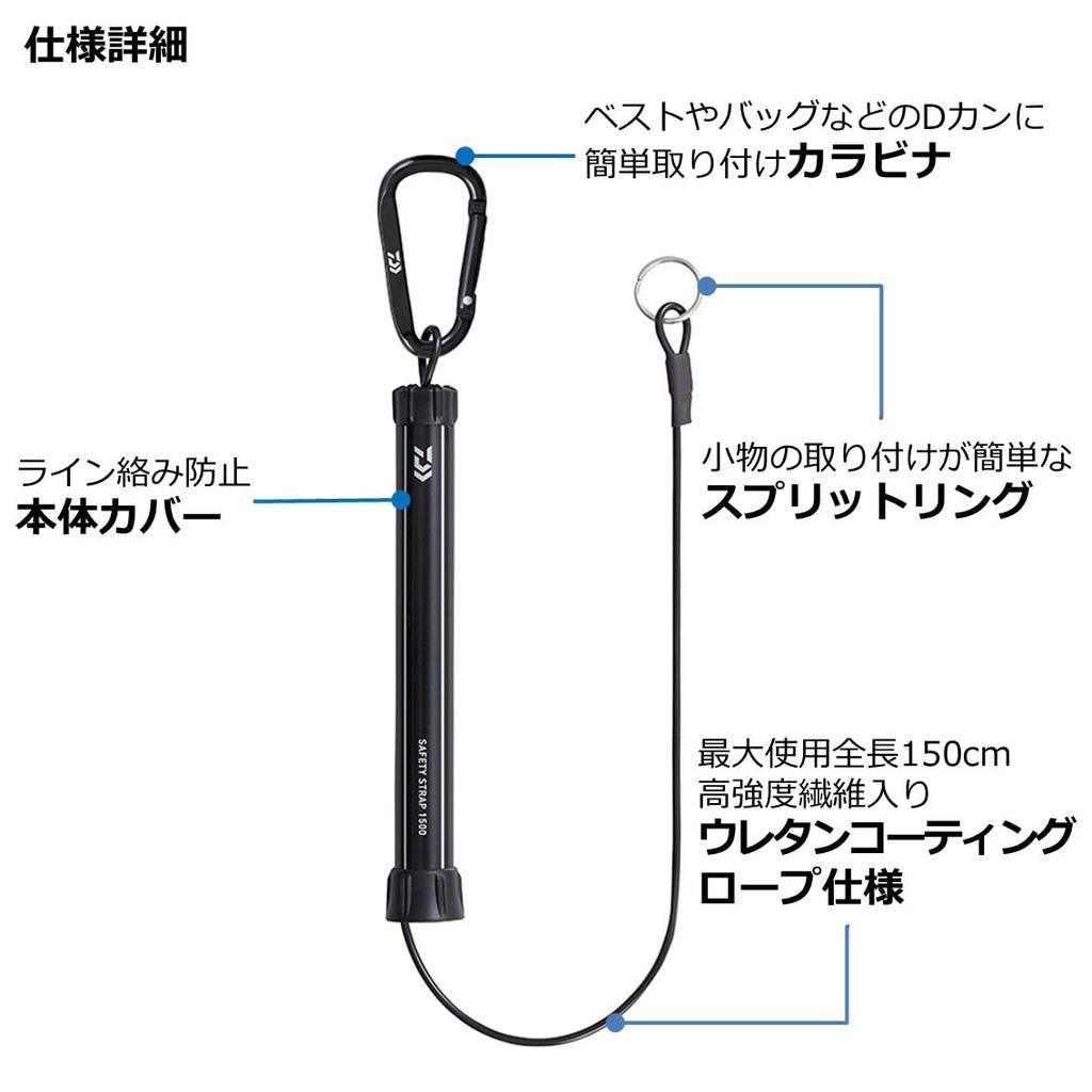 Daiwa Safety Strap 1500 Black