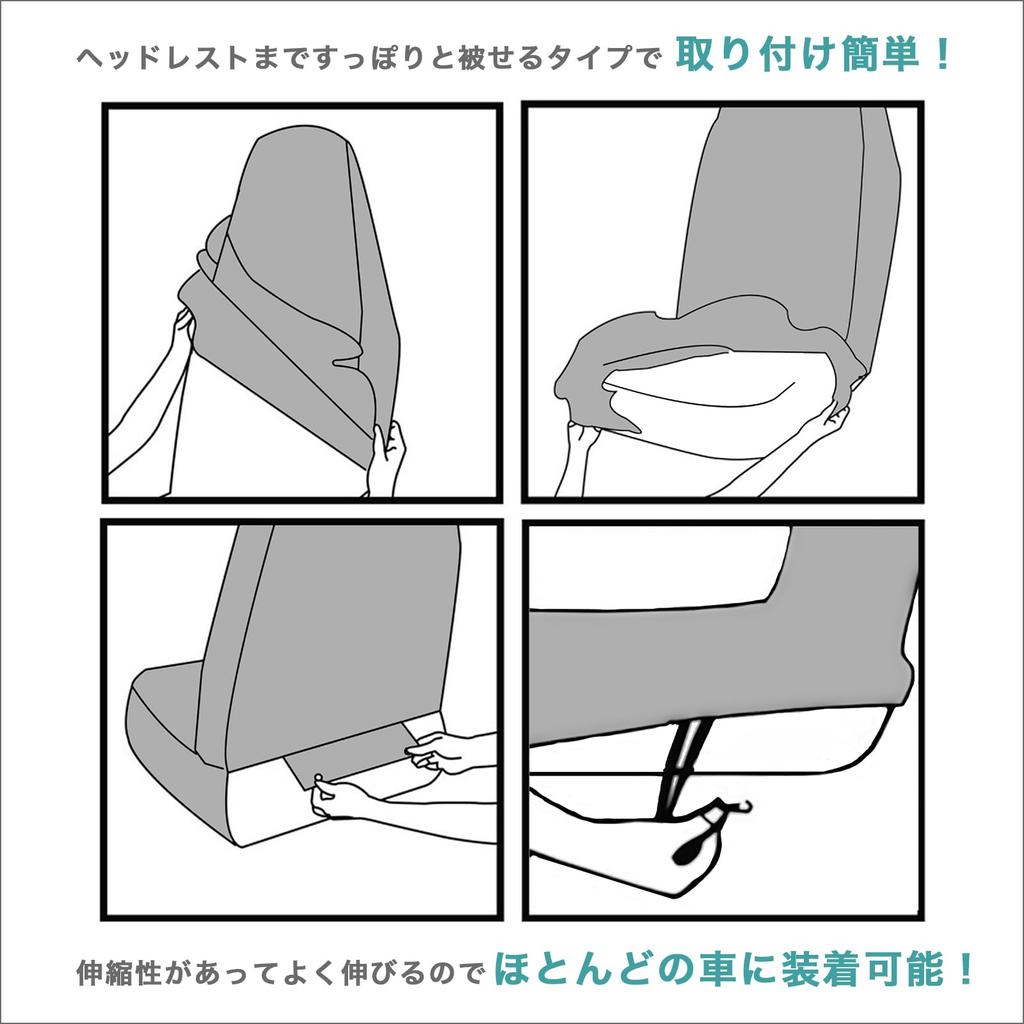 Seat Covers [Set of 2] Driver Passenger Seat Set, Car, Seat Cover, Universal Use,