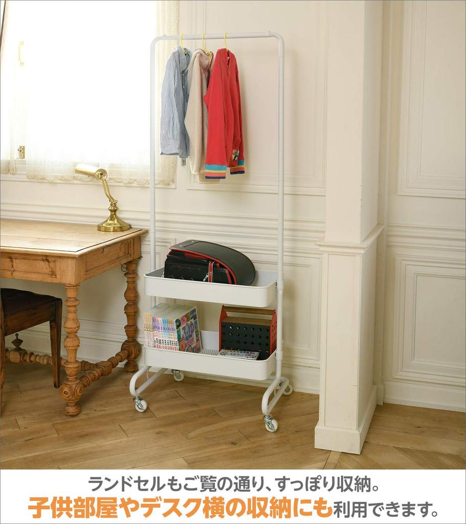 YAMAZEN Trolley Hanger, White, 2-Tier Basket, LTH-2B(WH)