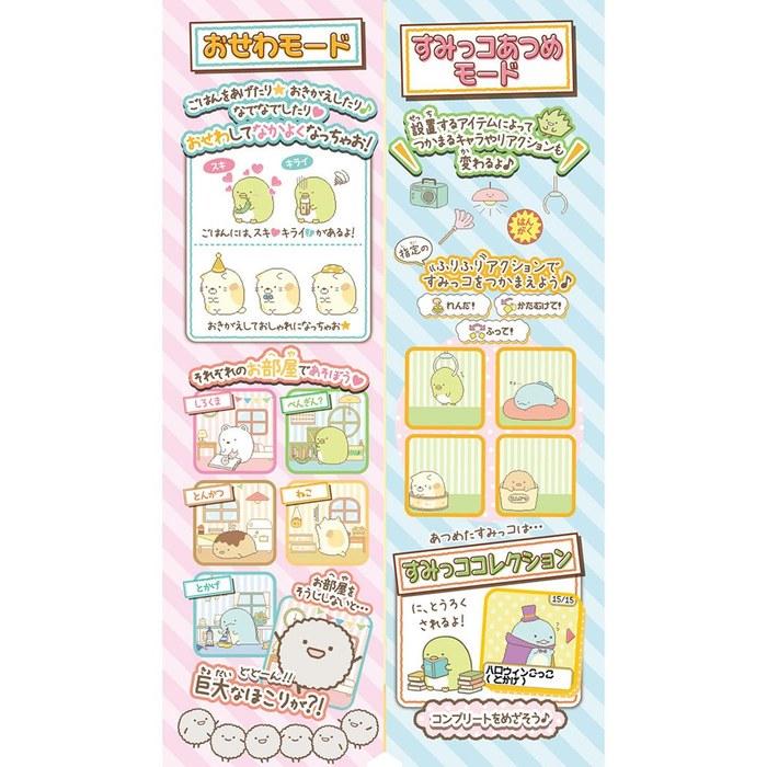 Sumikko Gurashi Sumikko Atsume Начальное издание со ремешком