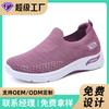 Jinshiyuanshu Shoes Women's Casual Shoes Processing Custom Breathable Fly-woven Shoes Soft-soled Mother Shoes One-pedal Women's Single Shoes