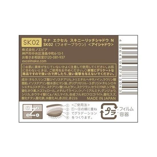 Excel Skinny Rich Shadow N SK02 Туманно-коричневая палитра Тени для век Обновление