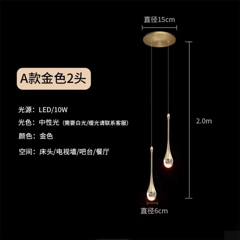 Скандинавские светодиодные роскошные хрустальные люстры, лампы в виде капель воды, прикроватные современные простые декоративные подвесные светильники для бара