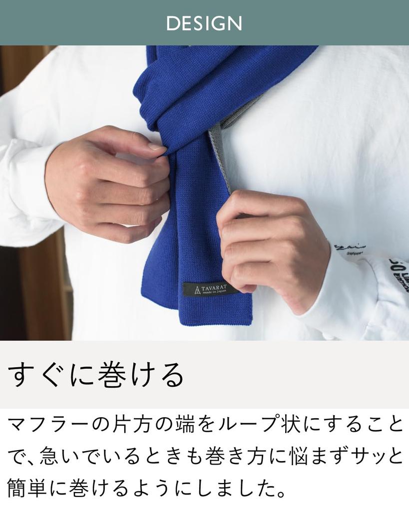 3 Second Muffler Muffler Made In Japan Plain Mini Muffler [TAVARAT] Men's (Midnight Navy)