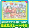 AGATSUMA Anpanman Genius Brain You Can Play with STEP Jigsaw Puzzle STEP1 UP!