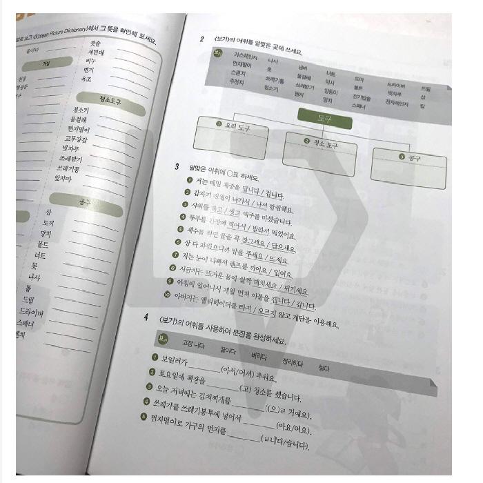 Корейский словарь в картинках, рабочая тетрадь Korea Darawon