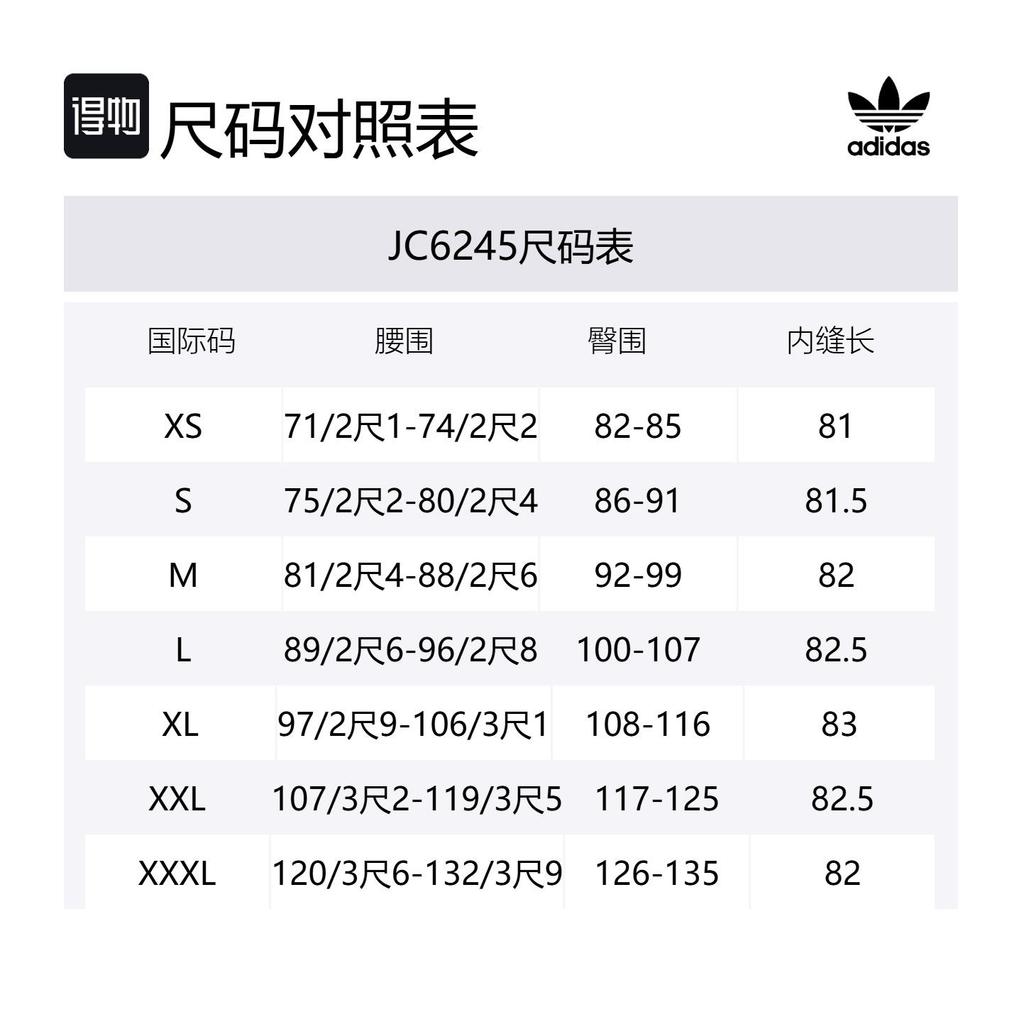 adidas Шорты Adicolor JC6245