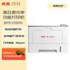 Pantum BP5155DN Монохромный лазерный принтер формата A4 Штепсель CN (адаптер в комплекте)
