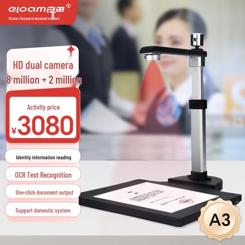 Eloam S1020A3R A3 Dual Camera Document Scanner CN plug (adapter included)