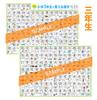 Таблица Dokodemo Gakushukan Kanji для учеников 3-го класса начальной школы Плакат для ванной для учеников 3-го класса А3 Бумага Yupo в наборе А4 из 6 листов
