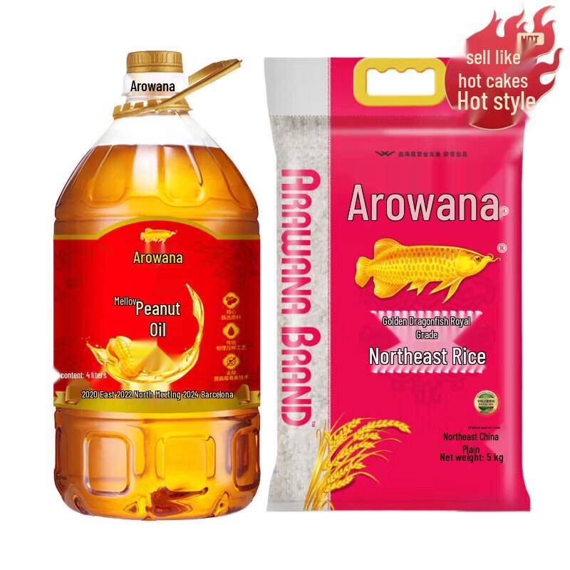 Arowana Peanut Oil & Pearl Rice Gift Set