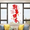 Новогодние наклейки самоклеящиеся двусторонние для украшения стеклянной двери, окна, кухни, гостиной, настенный арт