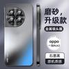 Применимо к чехлу для мобильного телефона OnePlus Ace1 1Pro, новый матовый стеклянный металлический объектив силиконовый полностью закрывающий противоударный чехол