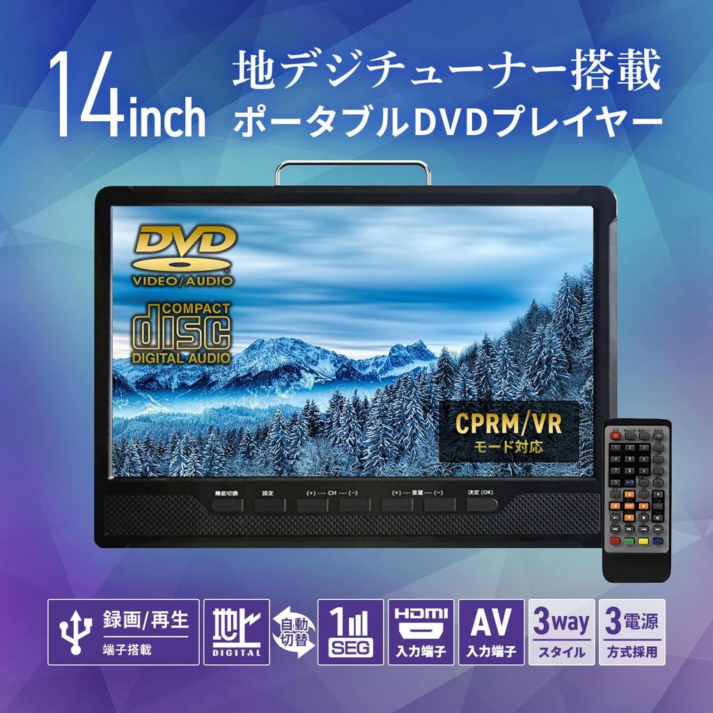 Terrestrial Digital Portable DVD Player Full Seg Compatible Recording Function with Rear Disc Car Back Included 3 Power Supply Methods Power Sub