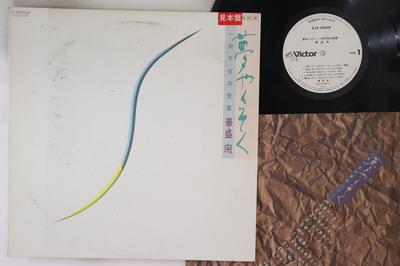 LP-пластинка KAI HANAMORI - Yume Yakusoku SJX30248PROMO VICTOR Япония Японская поп/рок Б/У