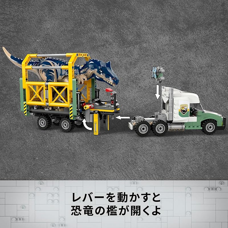 Lego jurassic world Сегодняшняя миссия: Выносите Аллозавра! игрушки игрушка подарок на день рождения блок мальчик девочка ребенок 8 лет 9 лет 10 лет