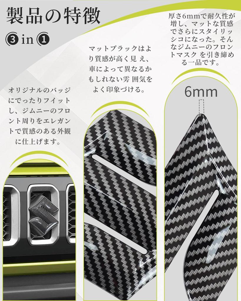 SYAKAORI Jimny Новый Suzuki для Jimny Высокий Нет необходимости снимать оригинальную внешнюю защиту Подходит для оригинального автомобиля Простая установка Эмблема из волокна, Дизайн,