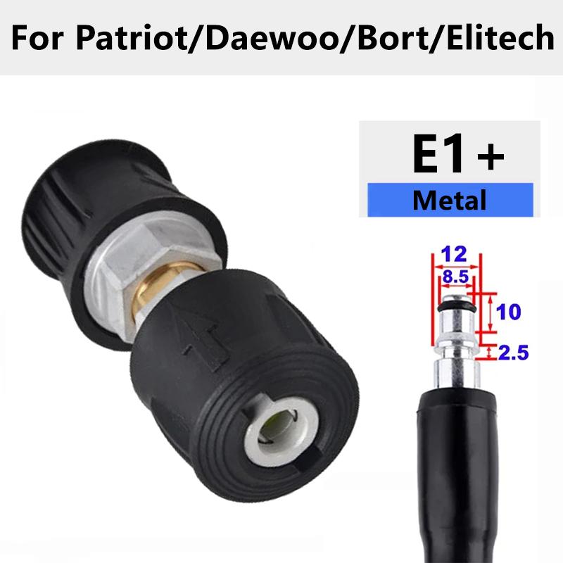 Высоковольтный пистолет для быстрой установки, удлинитель для стиральной машины, соединительный шланг с резьбой M22 14 мм для Karcher Bosch Nilfisk Parksid