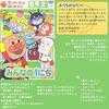 Anpanman DVD Step Up Series B Set with Petit Eraser Set Beans S Plus (Prichi Shokupanman)