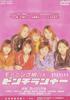 DVD MORNING MUSUME - Morning Musume. In Pinch Runner DSTD02005 Japan Japanese Pop/Rock Used
