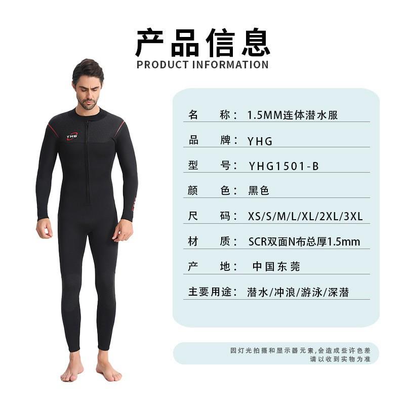 1.5mm Neoprene Full Wetsuit Men Women Warmth Protection Swimming Diving Snorkeling Water Sports